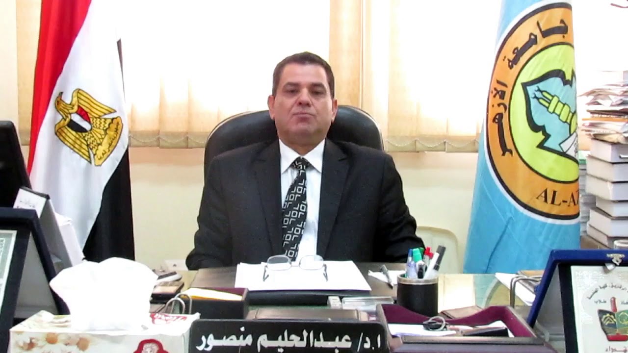 الدكتور عبد الحليم منصور عميد كلية الشريعة والقانون