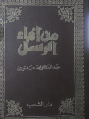 غلاف النسخة القديمة من الكتاب