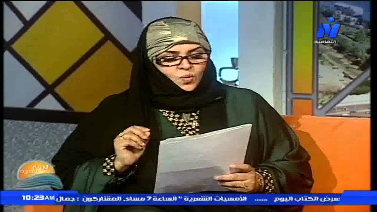 الشاعرة السعودية دلال كمال راضي رئيسة مؤسسة بنت الحجاز