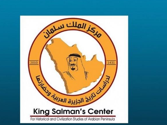 شعار مركز الملك سلمان