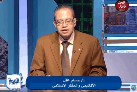 د حسام عقل - الأكاديمي والمفكر الإسلامي