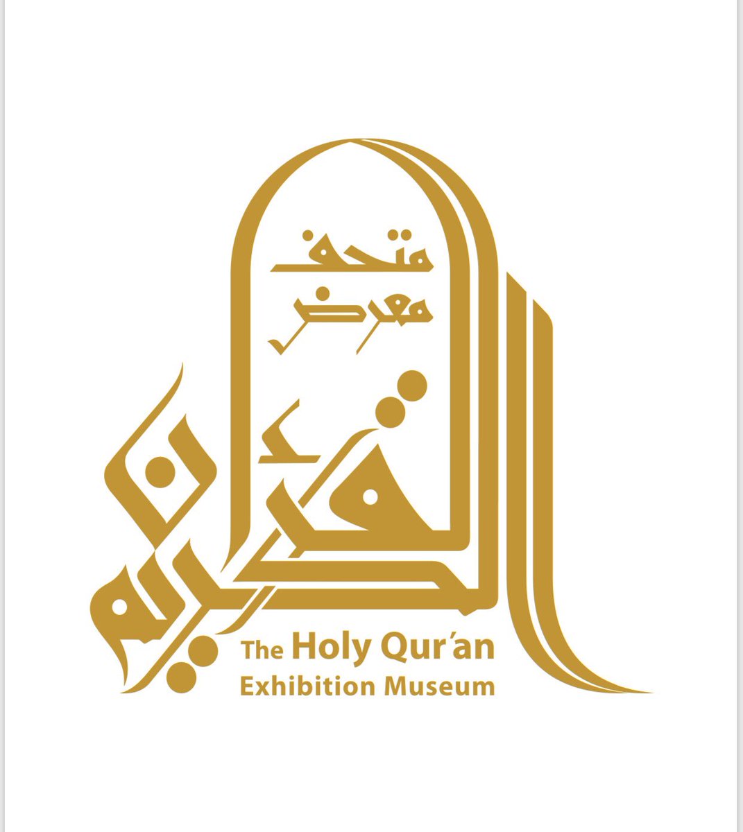 معرض القرآن الكريم