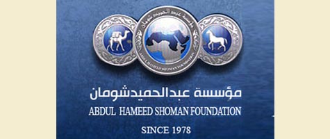 شعار مؤسسة شومان