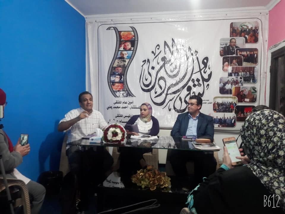 مناقشة مجموعة "موعد للفراق" للكاتب حسام أبو العلا