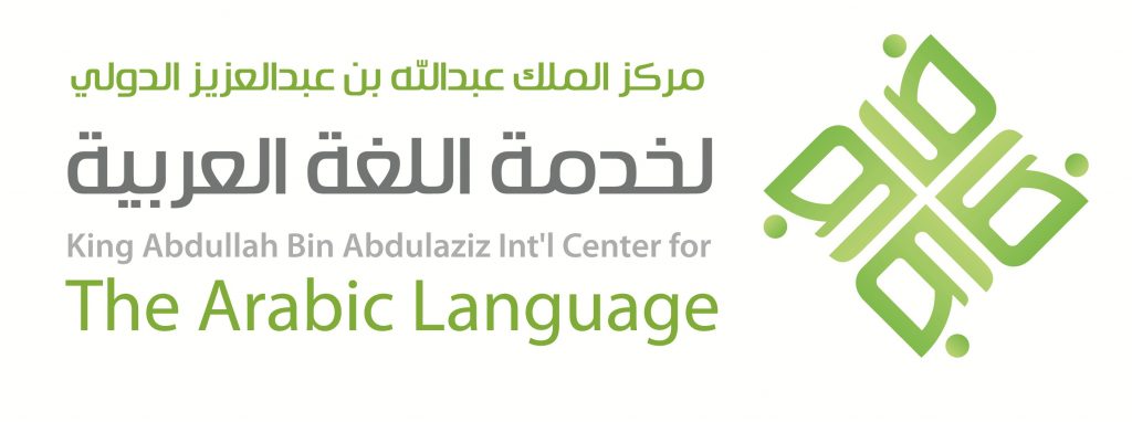 مركز الملك عبد الله لخدمة اللغة العربية