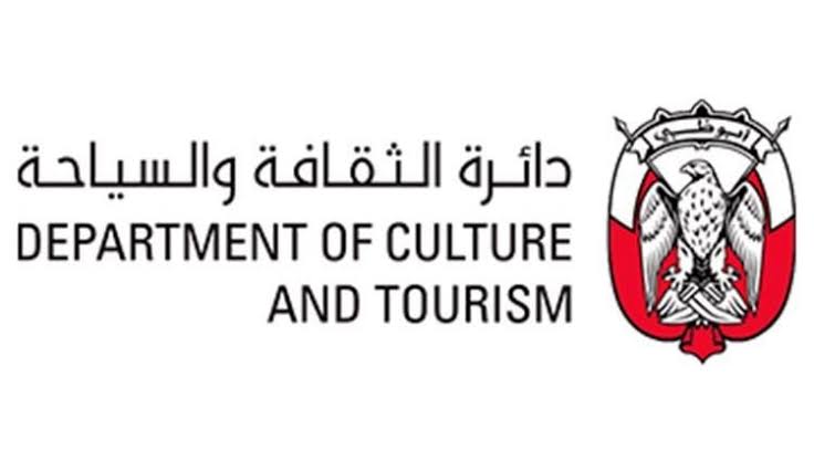 دائرة الثقافة والسياحة