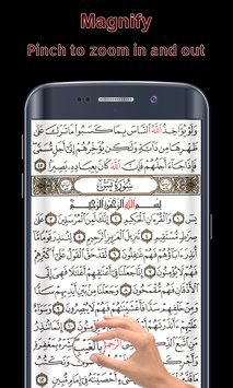 القرآن على الموبايل