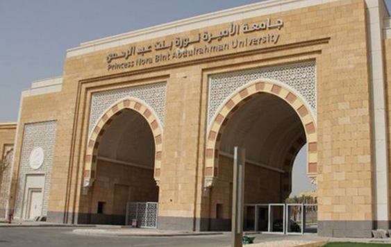جامعة الأميرة نورة