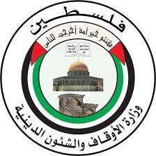شعارة وزارة الاقاف الفلسطينية