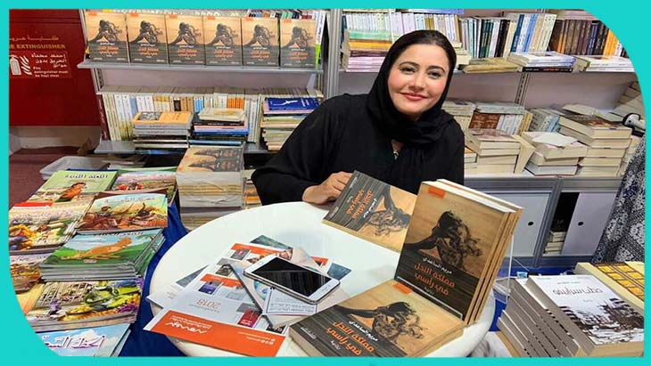 الكاتبة مريم الساعدي