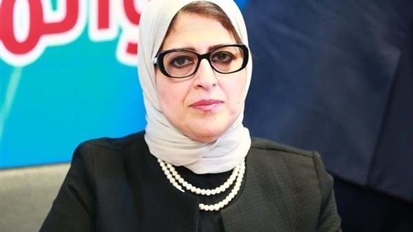وزيرة الصحة الدكتور هالة زايد