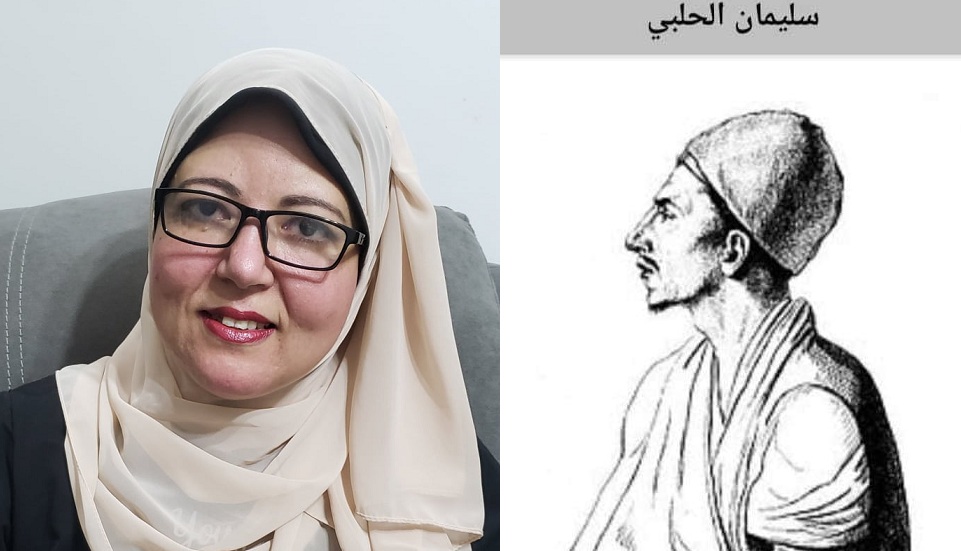 الكاتبة راوية حسين - وصورة أرشيفية للبطل سليمان الحلبي
