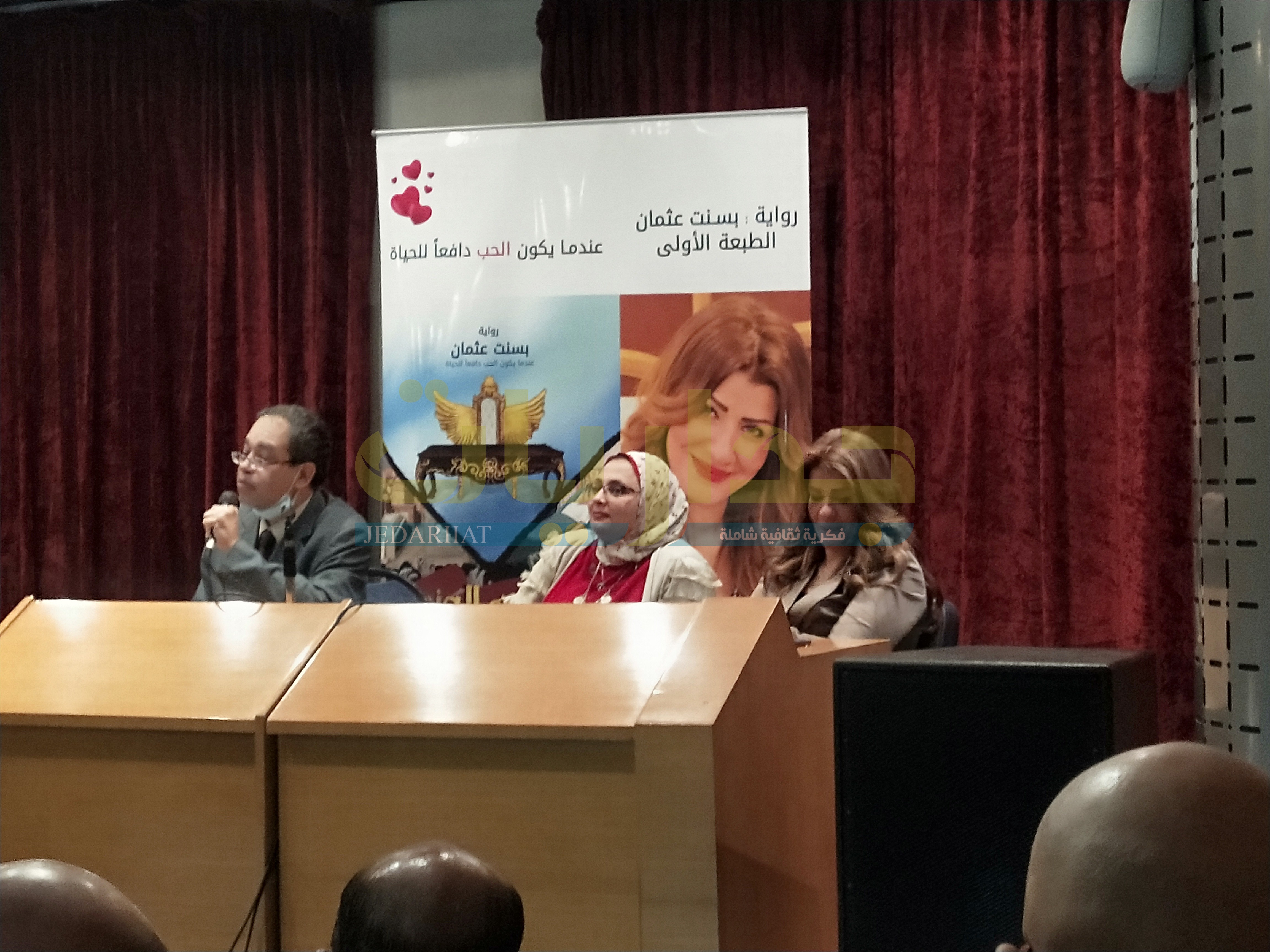د.حسام عقل في مناقشة رواية معالي الوزيرة