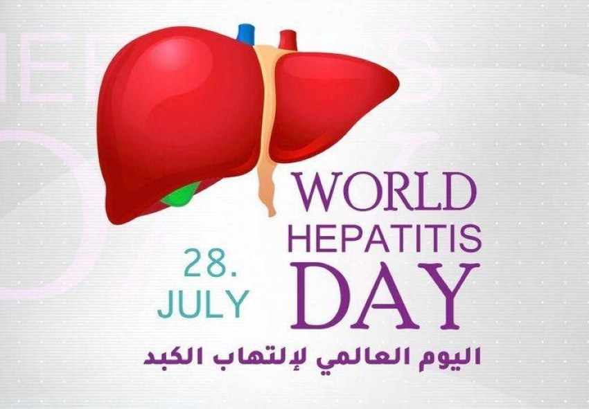 اليوم العالمي لالتهاب الكبد
