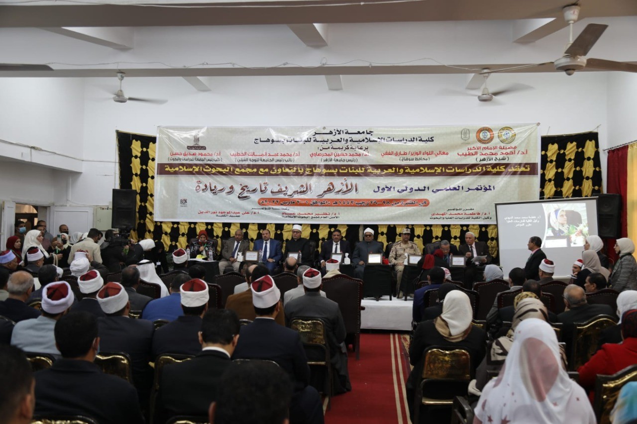 مؤتمر كلية الدراسات الإسلامية والعربية
